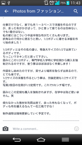 1/2ボディにウェディングドレスを着せよう　～作図＆仮縫い編～