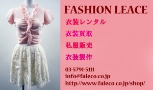 ファッション01