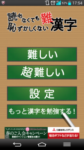 Screenshot_2015-05-12-17-54-53