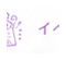 イベント